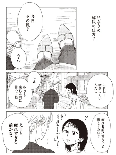 『20時過ぎの報告会3』より