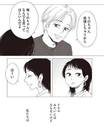 『20時過ぎの報告会3』より