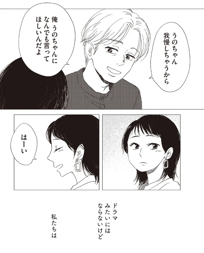 『20時過ぎの報告会3』より