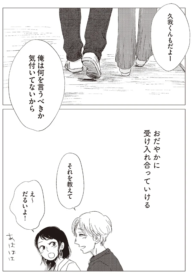 『20時過ぎの報告会3』より