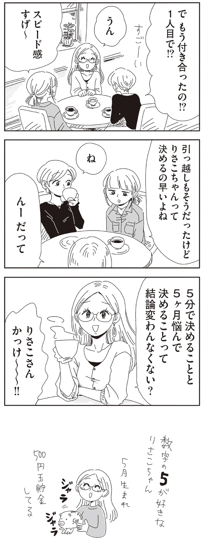 『20時過ぎの報告会3』より