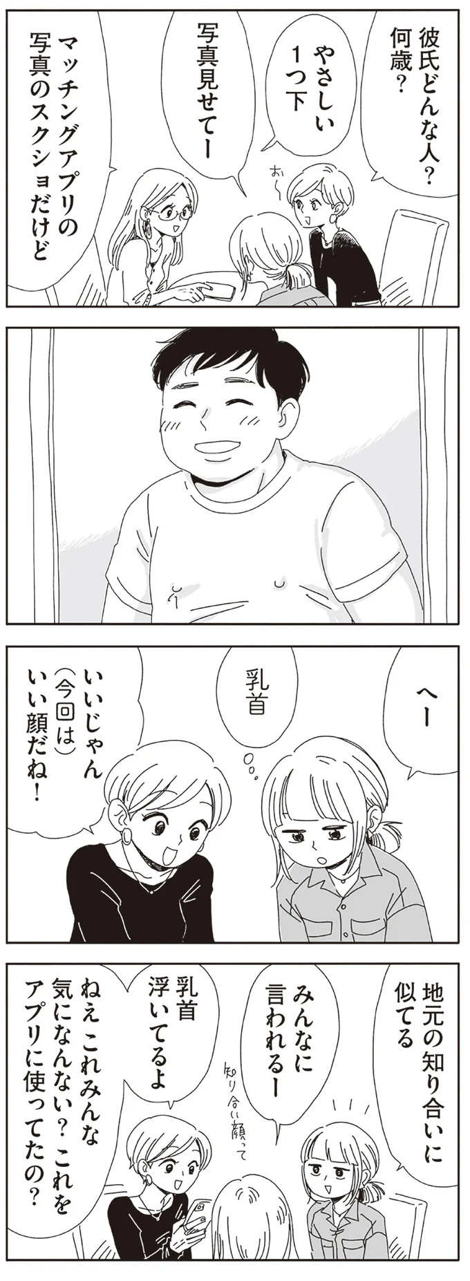 『20時過ぎの報告会3』より