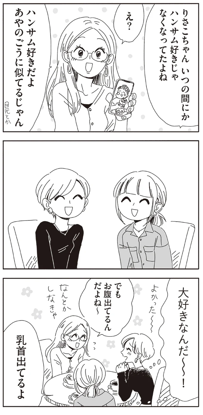 『20時過ぎの報告会3』より