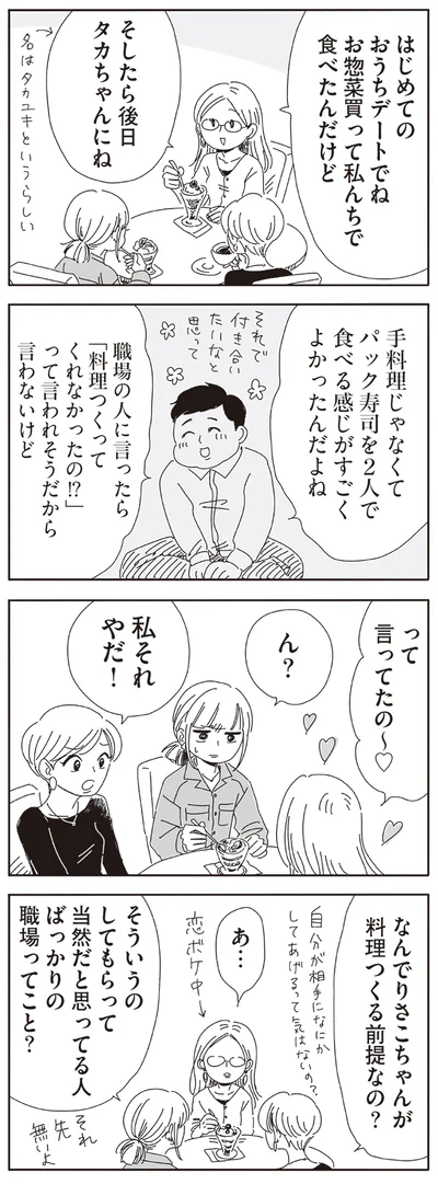 『20時過ぎの報告会3』より