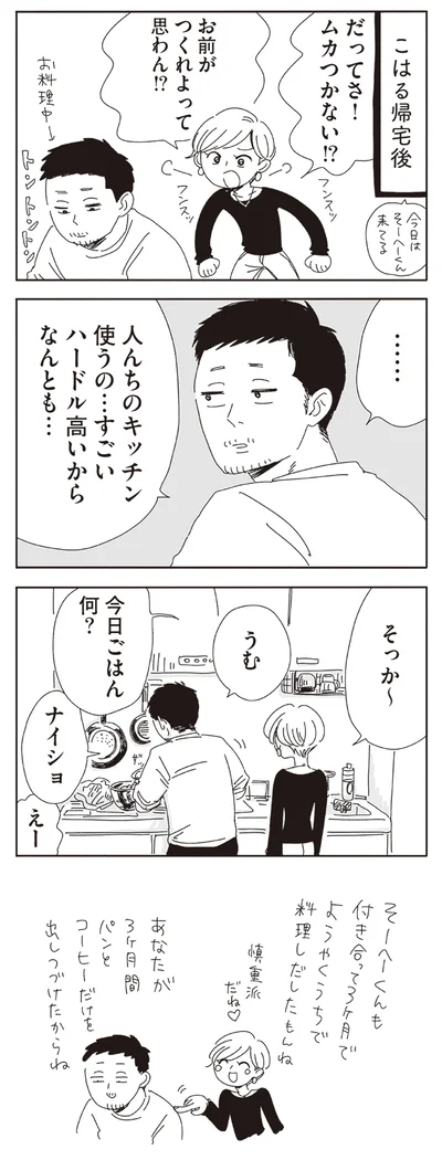 『20時過ぎの報告会3』より