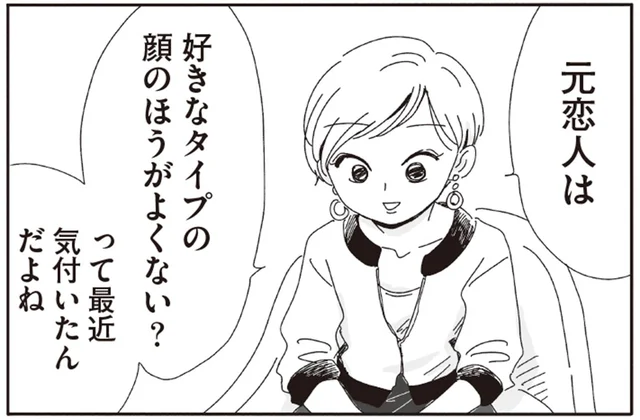 顔が好きだった人は過去でもありがたい!?恋愛に奔放なアラサー女性の場合