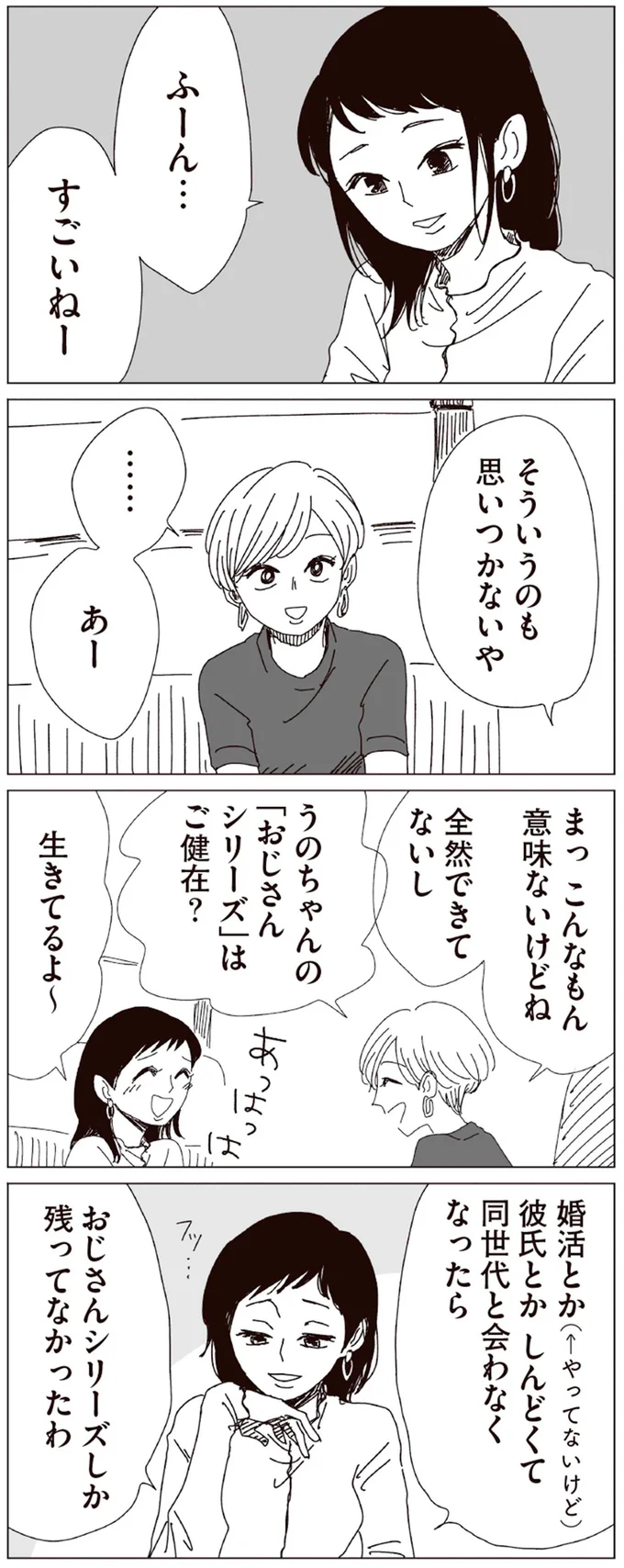 そういうのも思いつかないや