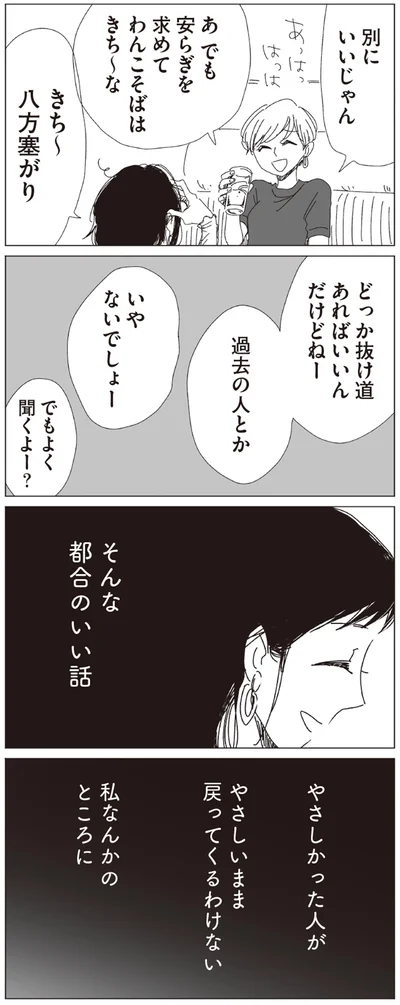 そんな都合のいい話
