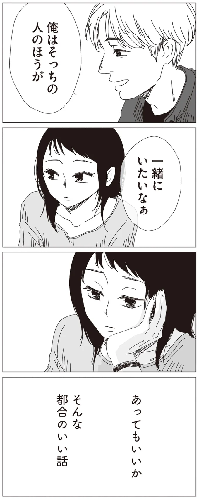 あってもいいか