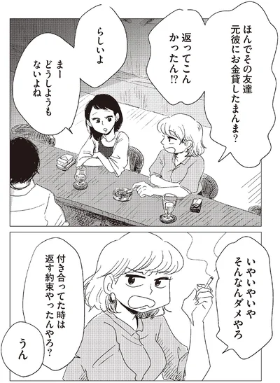 そんなんダメやろ