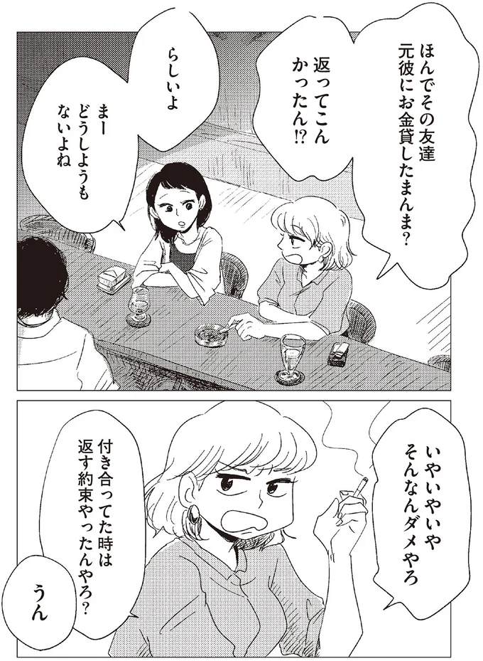 そんなんダメやろ