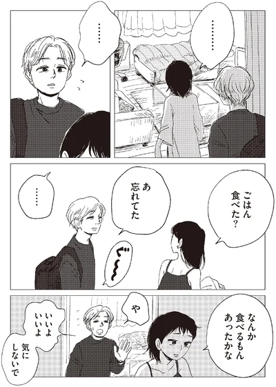 なんか食べるもんあったかな