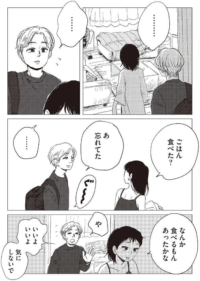 なんか食べるもんあったかな