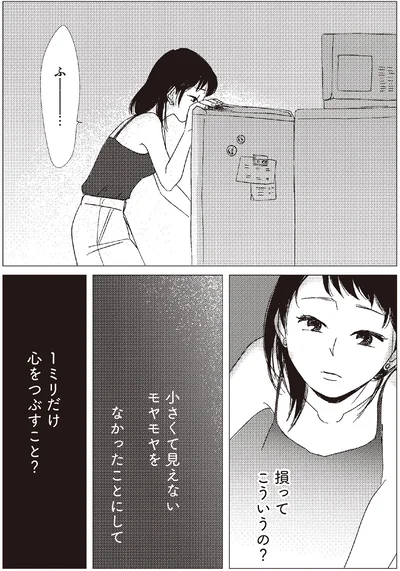 損ってこういうの？