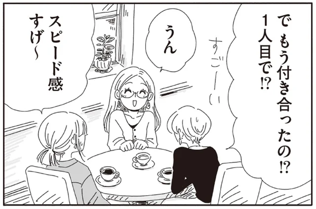 引っ越しも恋愛も即断即決。迷わない女友達が放ったひと言に、思わずしびれた！
