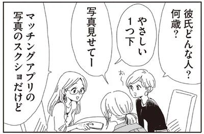 写真見せてー