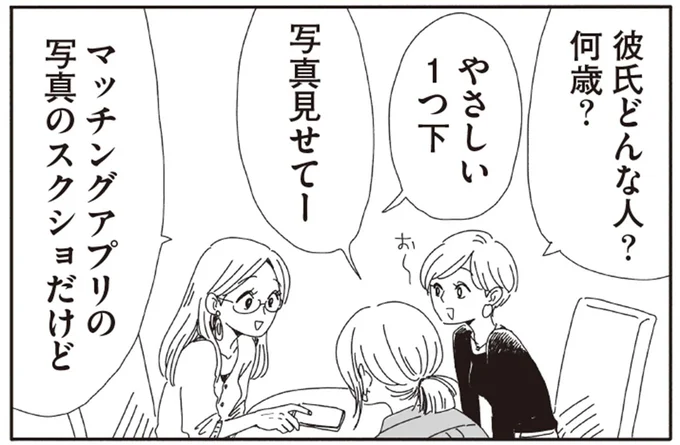 写真見せてー