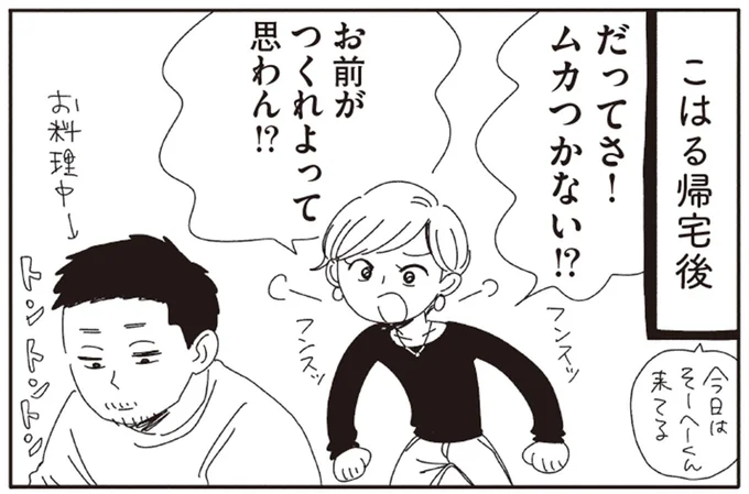 お前が作れよって思わん！？