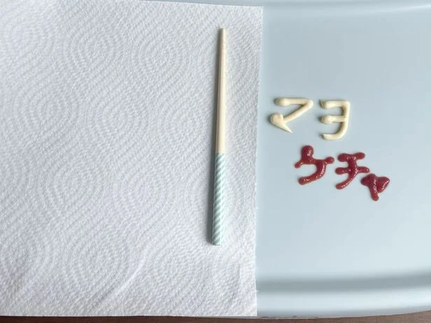 2.汚れに近い方のキッチンペーパーの端に箸を置く（▶次へ）