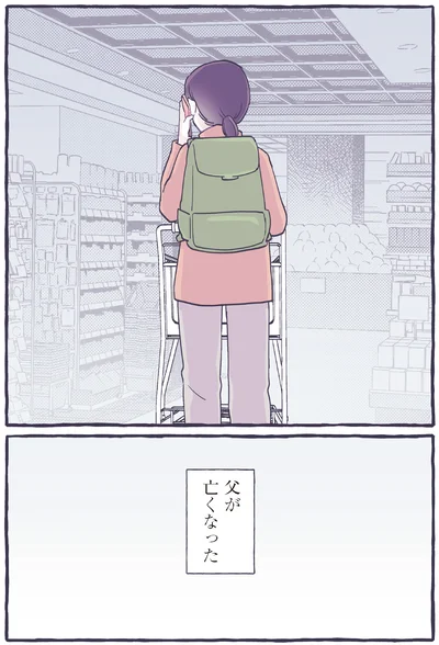 『いつかのやさしさに、今日も救われてます るしこの子育て日記 3』より