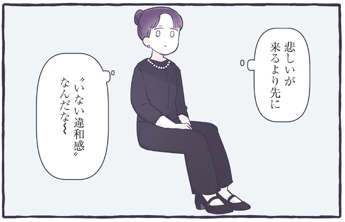 『いつかのやさしさに、今日も救われてます るしこの子育て日記 3』より