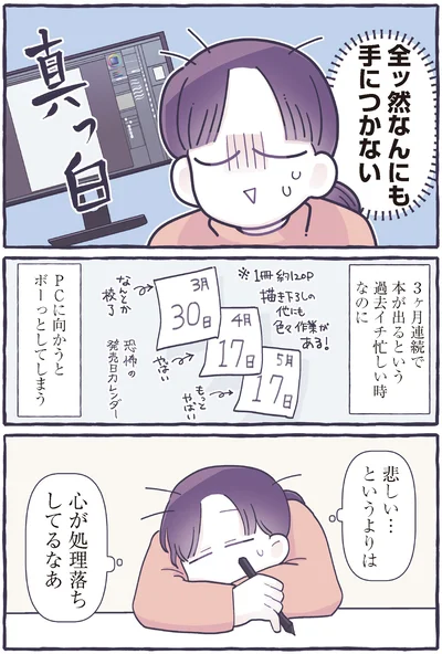 『いつかのやさしさに、今日も救われてます るしこの子育て日記 3』より
