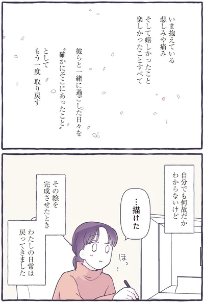 『いつかのやさしさに、今日も救われてます るしこの子育て日記 3』より