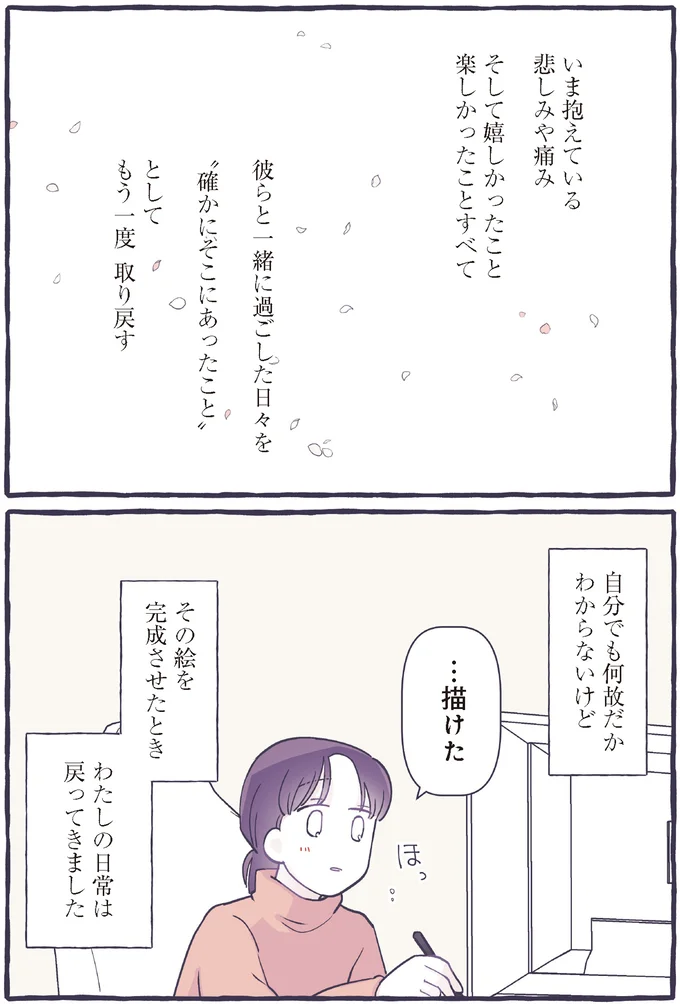 『いつかのやさしさに、今日も救われてます るしこの子育て日記 3』より