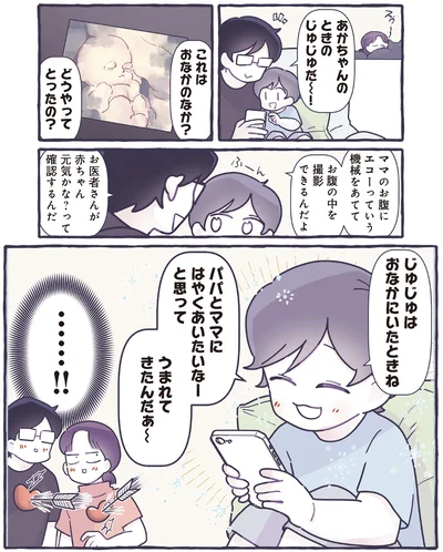 『いつかのやさしさに、今日も救われてます るしこの子育て日記 3』より