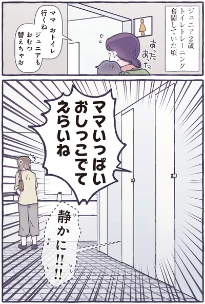 『いつかのやさしさに、今日も救われてます るしこの子育て日記 3』より