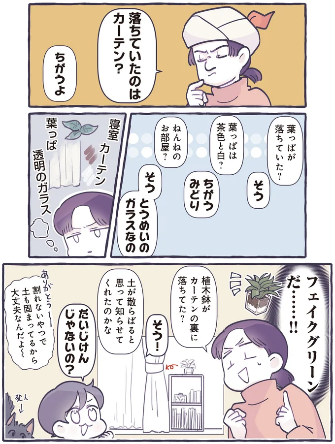 『いつかのやさしさに、今日も救われてます るしこの子育て日記 3』より