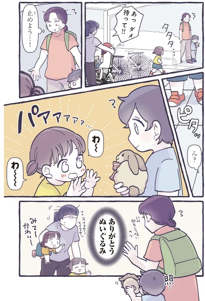 『いつかのやさしさに、今日も救われてます るしこの子育て日記 3』より
