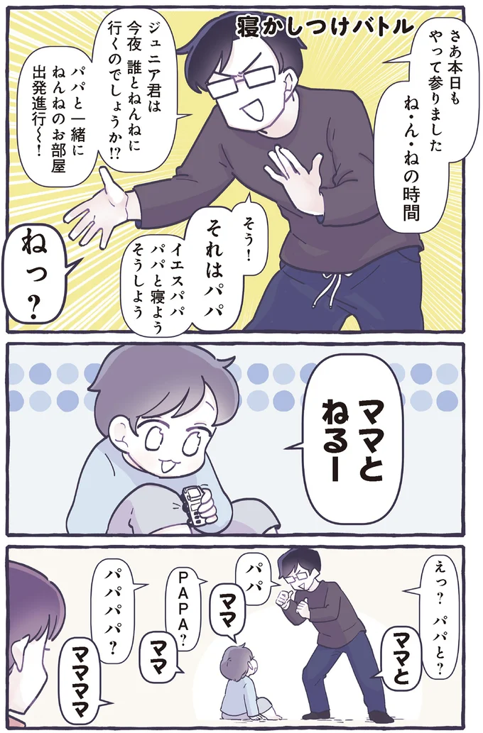 『いつかのやさしさに、今日も救われてます るしこの子育て日記 3』より