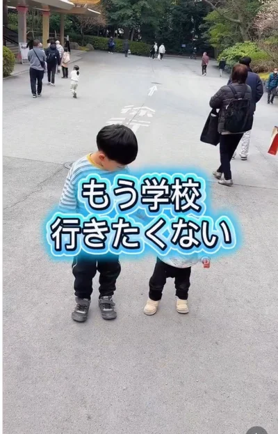 手をつないで歩く兄妹▶お兄ちゃんが学校に行きたくない理由は…（⇒次へ）