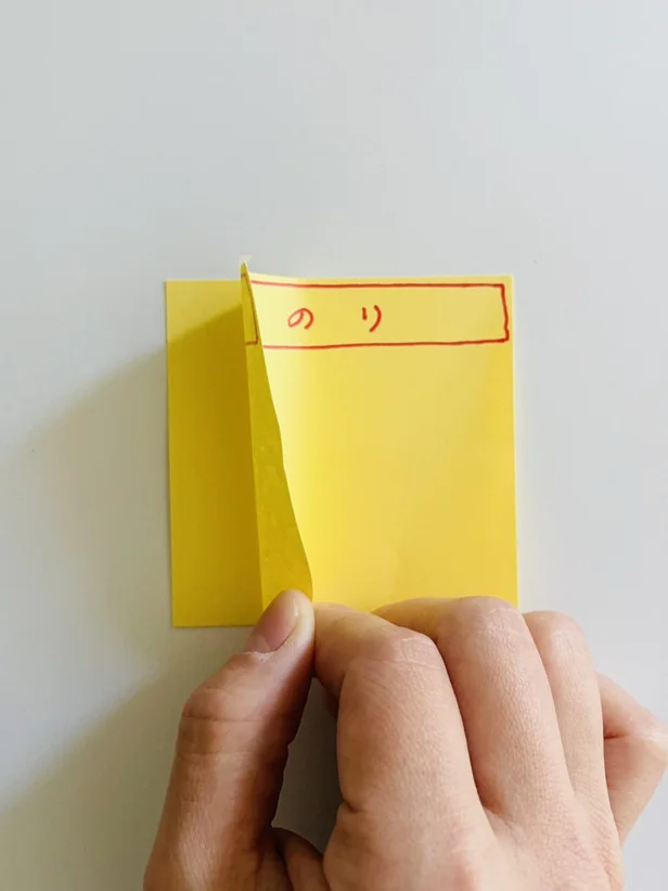 のりが付いている部分を横向きにめくるだけ（▶次へ）