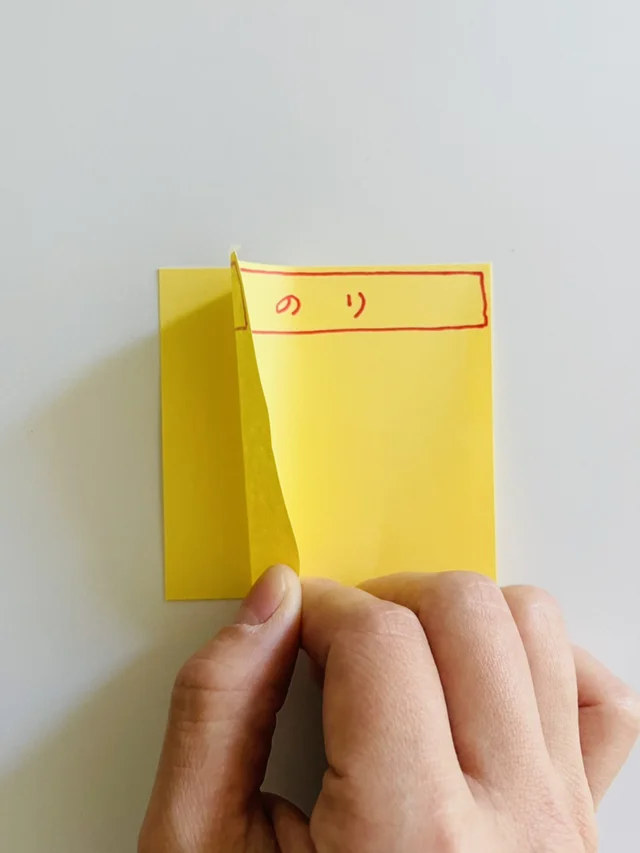 もっと早く知りたかった…ふせんを縦にめくるのはNG！メモ以外にも使える最強のふせん活用術
