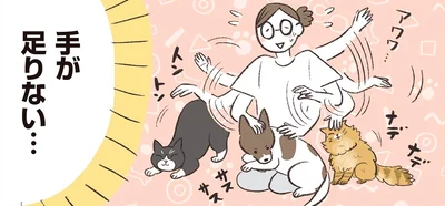 手が足りない…