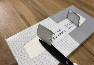 取り出し口の真ん中を残して、両端をカット（▶次へ）