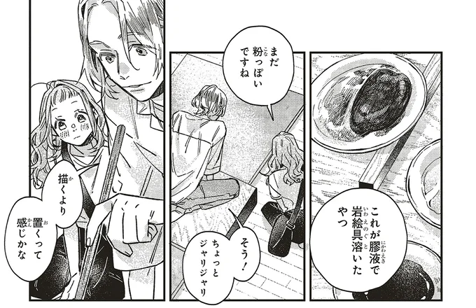 描くより置くって感じかな