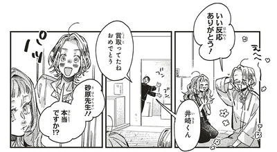 いい反応ありがとう！