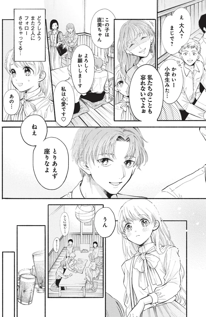 とりあえず座りなよ