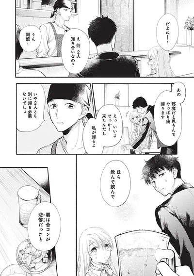 邪魔だと思うんでやっぱり俺帰ります