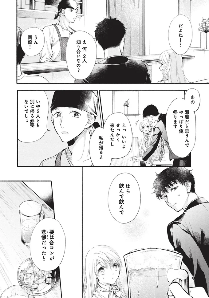 邪魔だと思うんでやっぱり俺帰ります