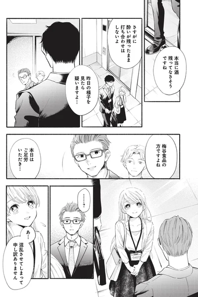 あ...混乱させてしまって申し訳ありません