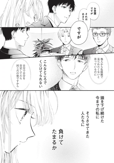 こんなところでくじけてられない