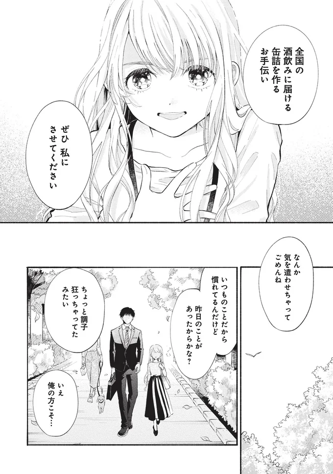 ぜひ私にさせてください