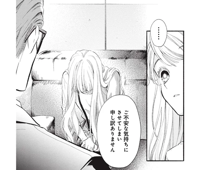 責任者は私なのに！ 幼い外見のせいで取引先でも軽視されてしまう／133cmの景色（3）