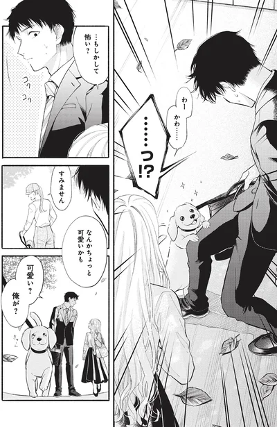 もしかして怖い？