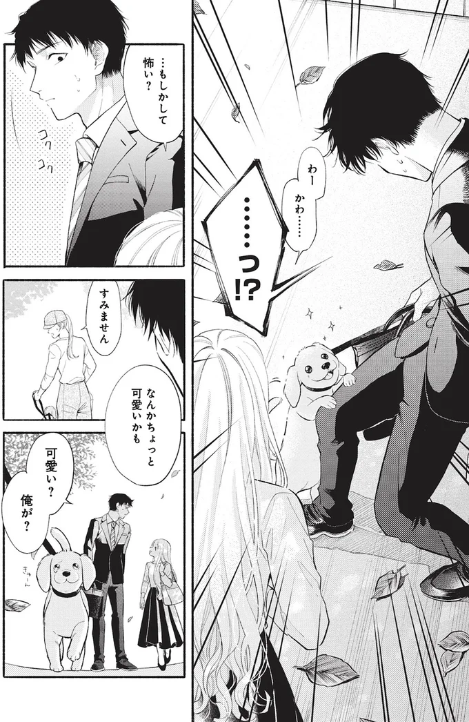 もしかして怖い？