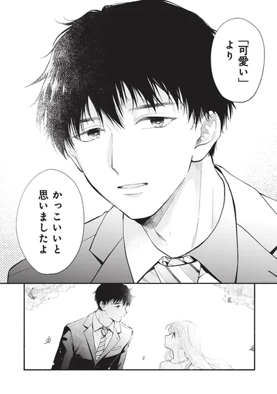 かっこいいと思いましたよ